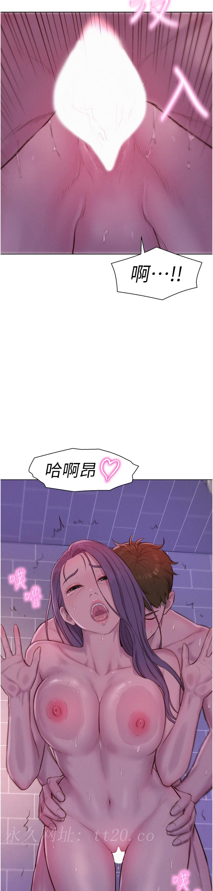 浪漫露營 第64話-妳有沒有聽到%%聲? 第36页