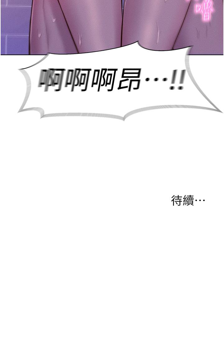 浪漫露營 第64話-妳有沒有聽到%%聲? 第37页