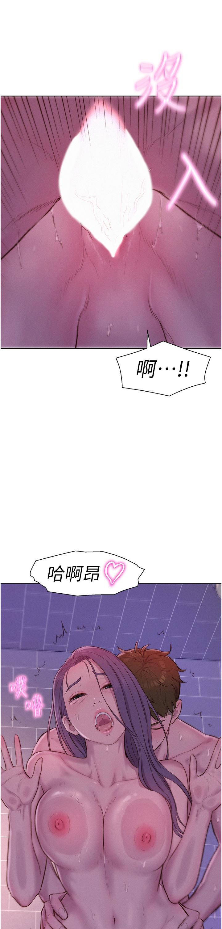 浪漫露營 第65話-殘酷二選一 第2页