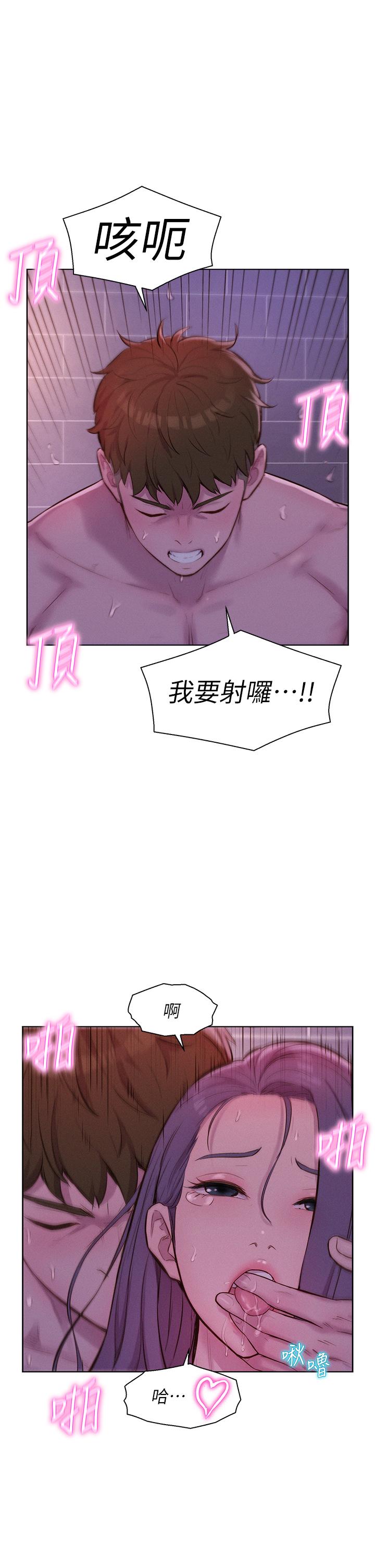 浪漫露營 第65話-殘酷二選一 第1页