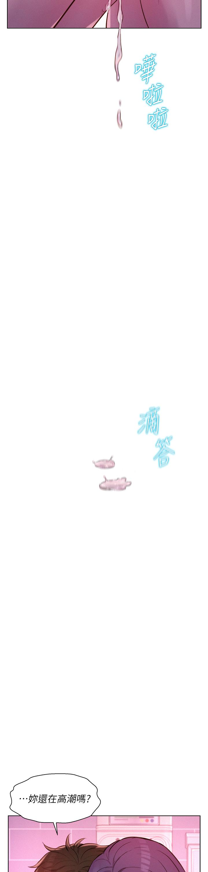 浪漫露營 第65話-殘酷二選一 第7页