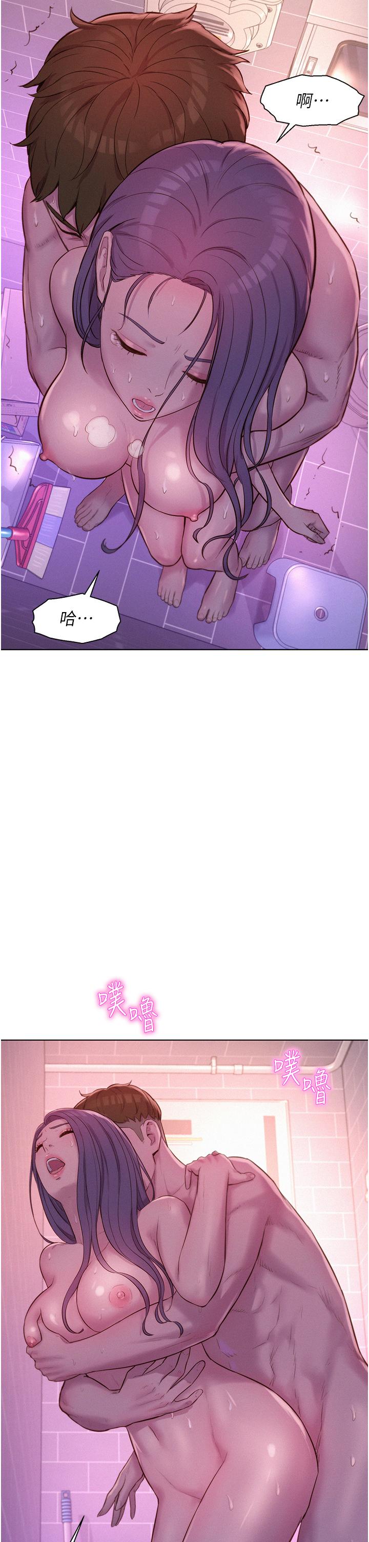 浪漫露營 第65話-殘酷二選一 第5页