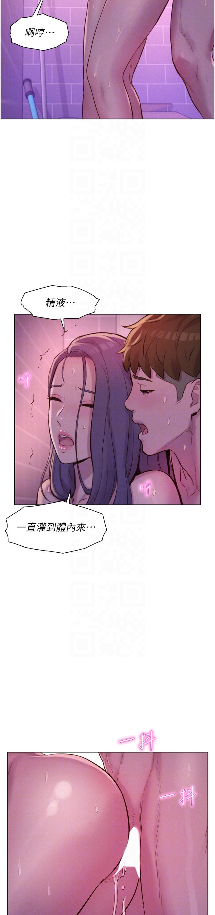 浪漫露營 第65話-殘酷二選一 第6页