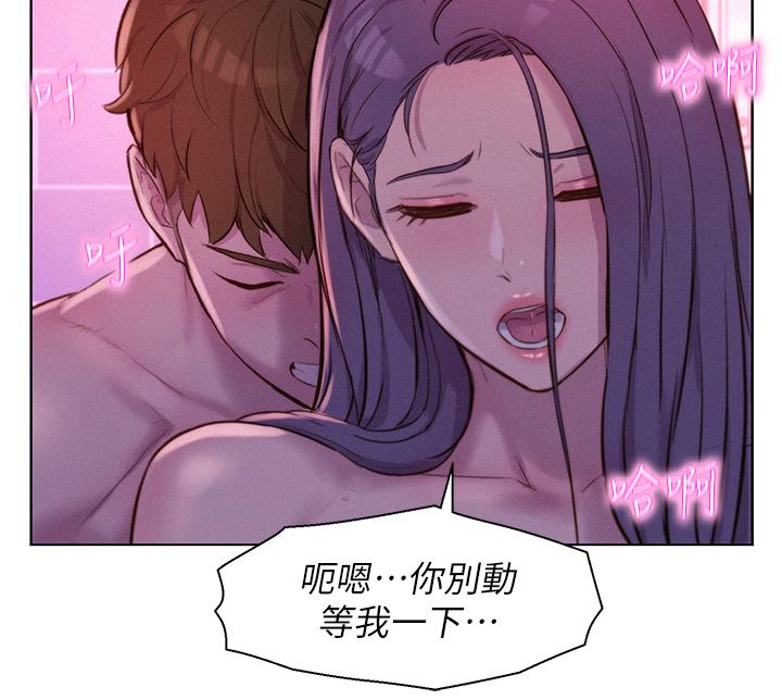 浪漫露營 第65話-殘酷二選一 第8页