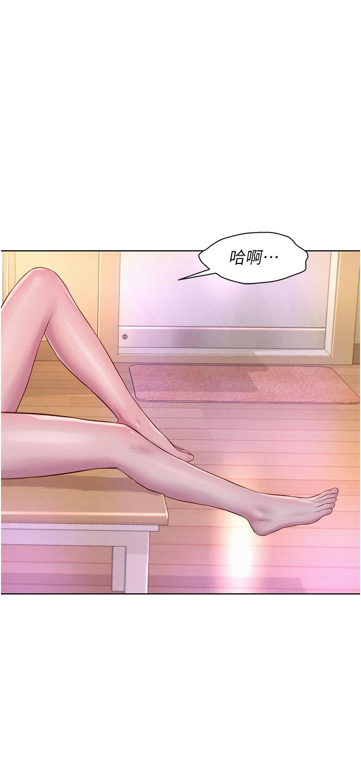 浪漫露營 第65話-殘酷二選一 第12页