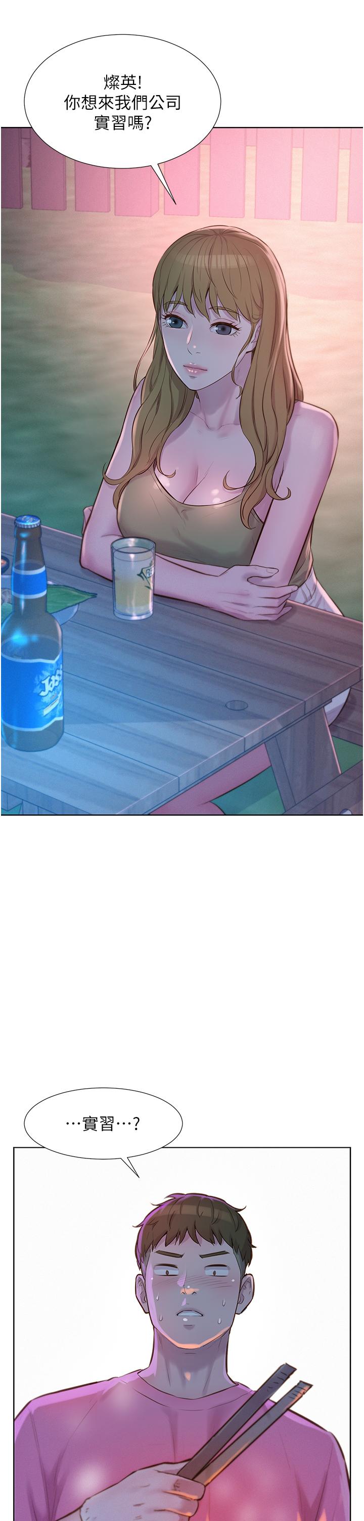 浪漫露營 第65話-殘酷二選一 第33页