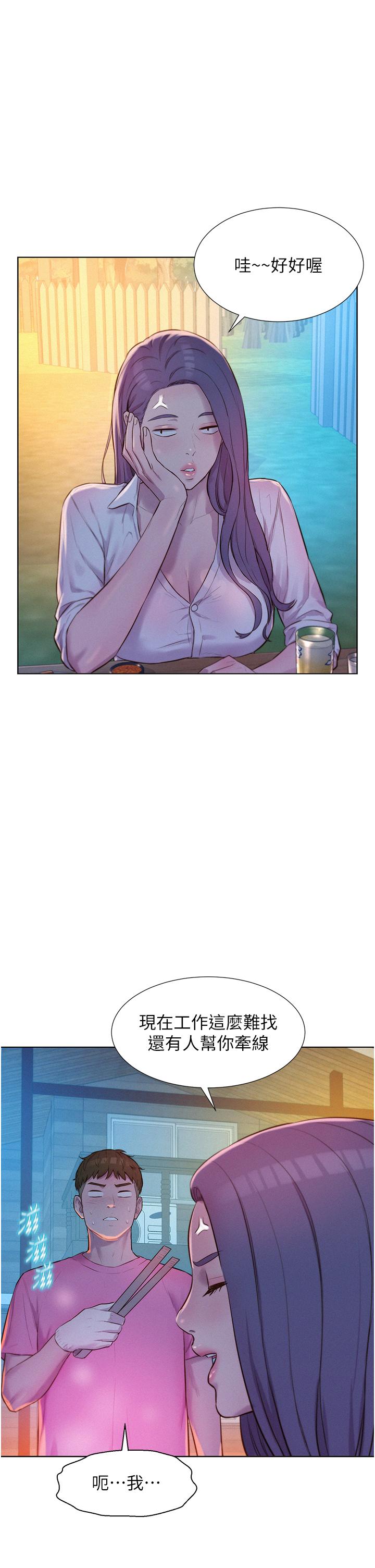 浪漫露營 第65話-殘酷二選一 第36页