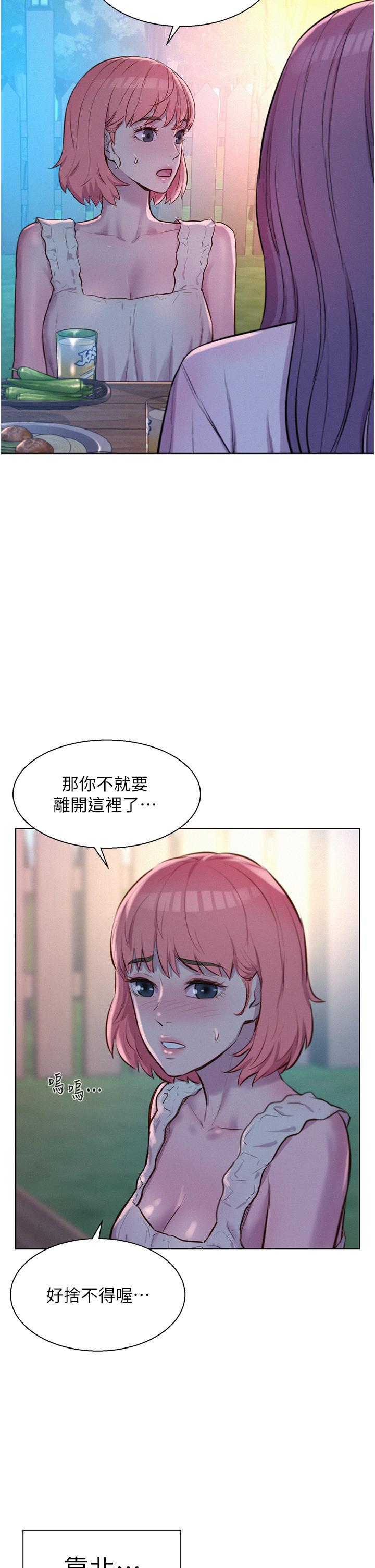 浪漫露營 第65話-殘酷二選一 第39页