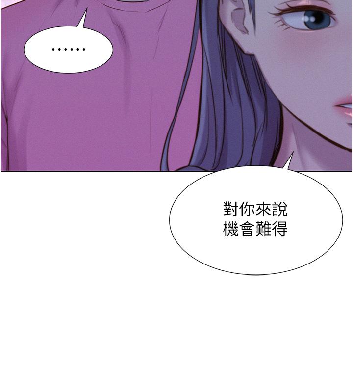浪漫露營 第66話-誘人犯罪的性感肉體 第5页