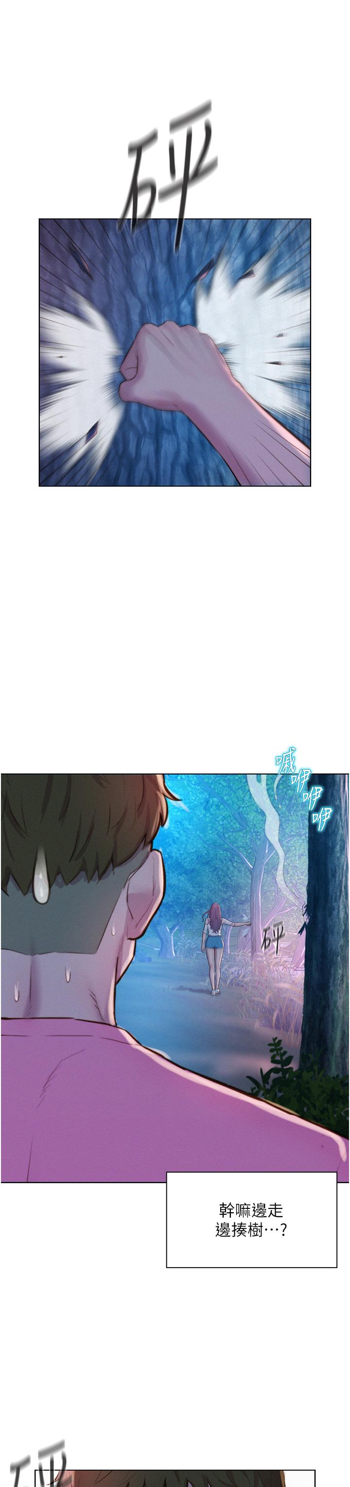 浪漫露營 第66話-誘人犯罪的性感肉體 第8页