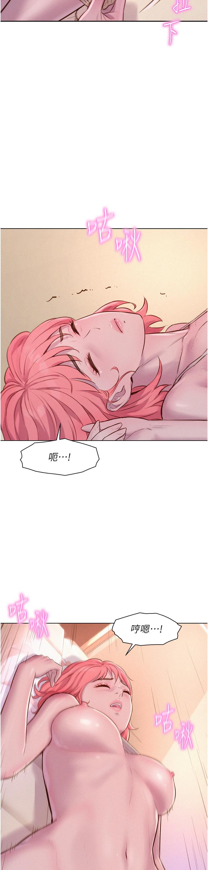 浪漫露營 第66話-誘人犯罪的性感肉體 第36页