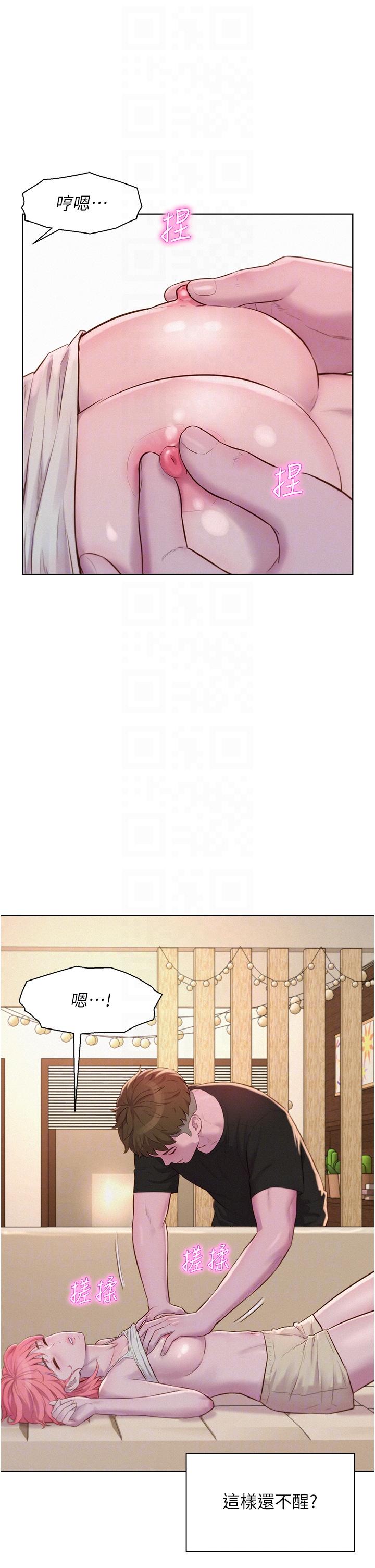 浪漫露營 第66話-誘人犯罪的性感肉體 第32页
