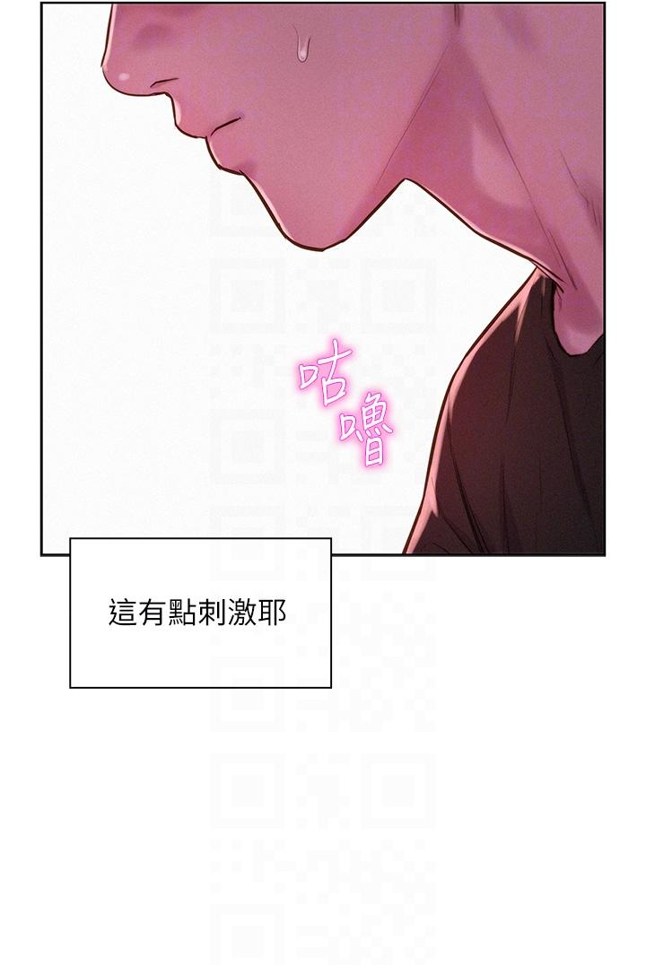 浪漫露營 第66話-誘人犯罪的性感肉體 第34页