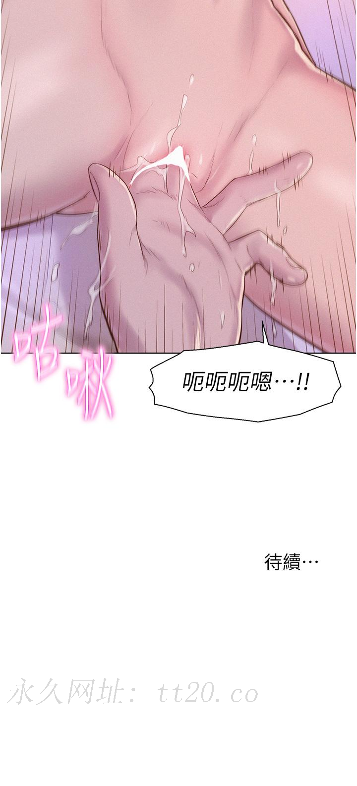 浪漫露營 第66話-誘人犯罪的性感肉體 第37页