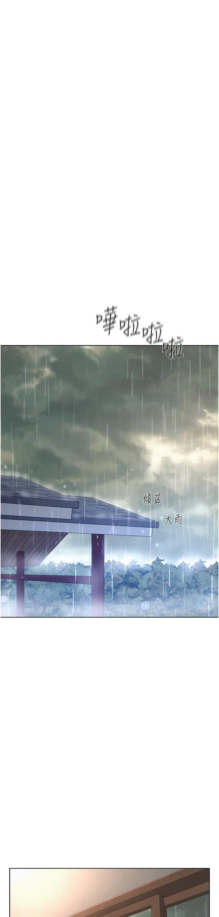 浪漫露營 第66話-誘人犯罪的性感肉體 第17页
