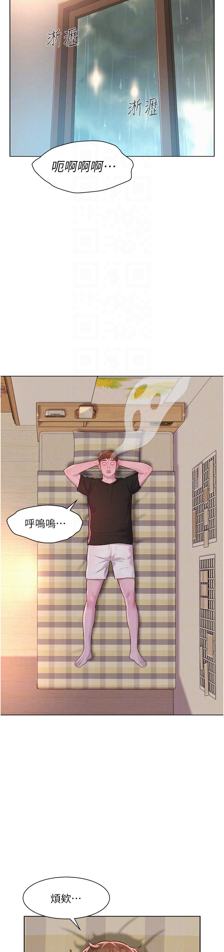 浪漫露營 第66話-誘人犯罪的性感肉體 第18页