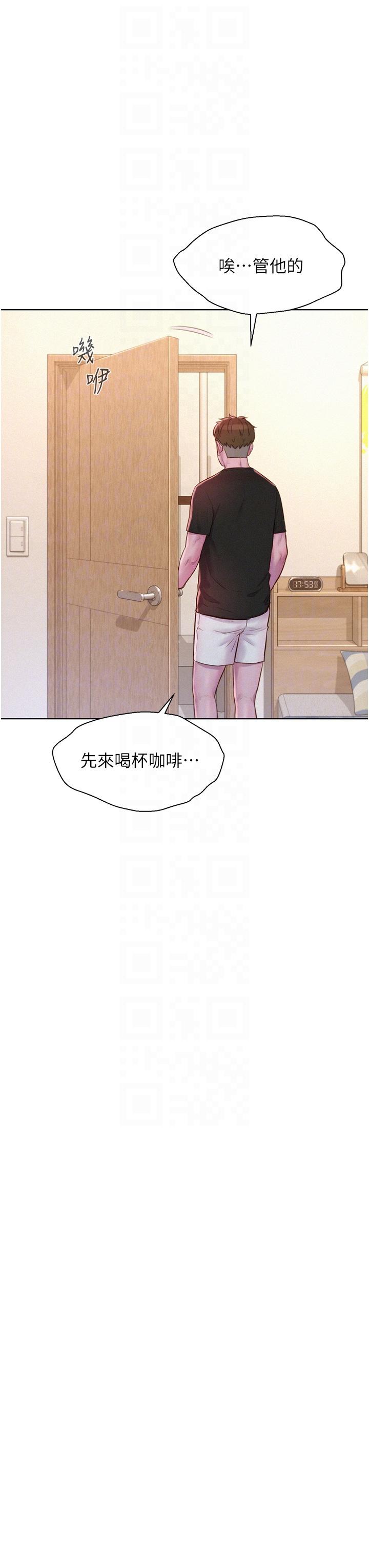 浪漫露營 第66話-誘人犯罪的性感肉體 第22页