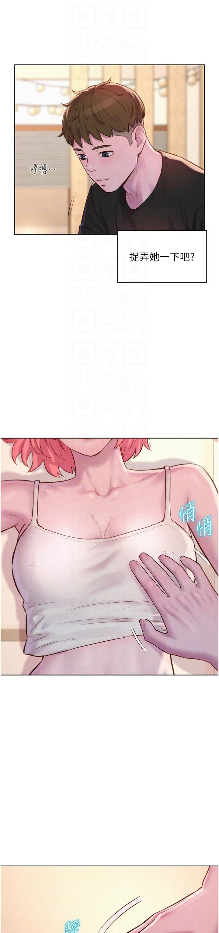 浪漫露營 第66話-誘人犯罪的性感肉體 第28页