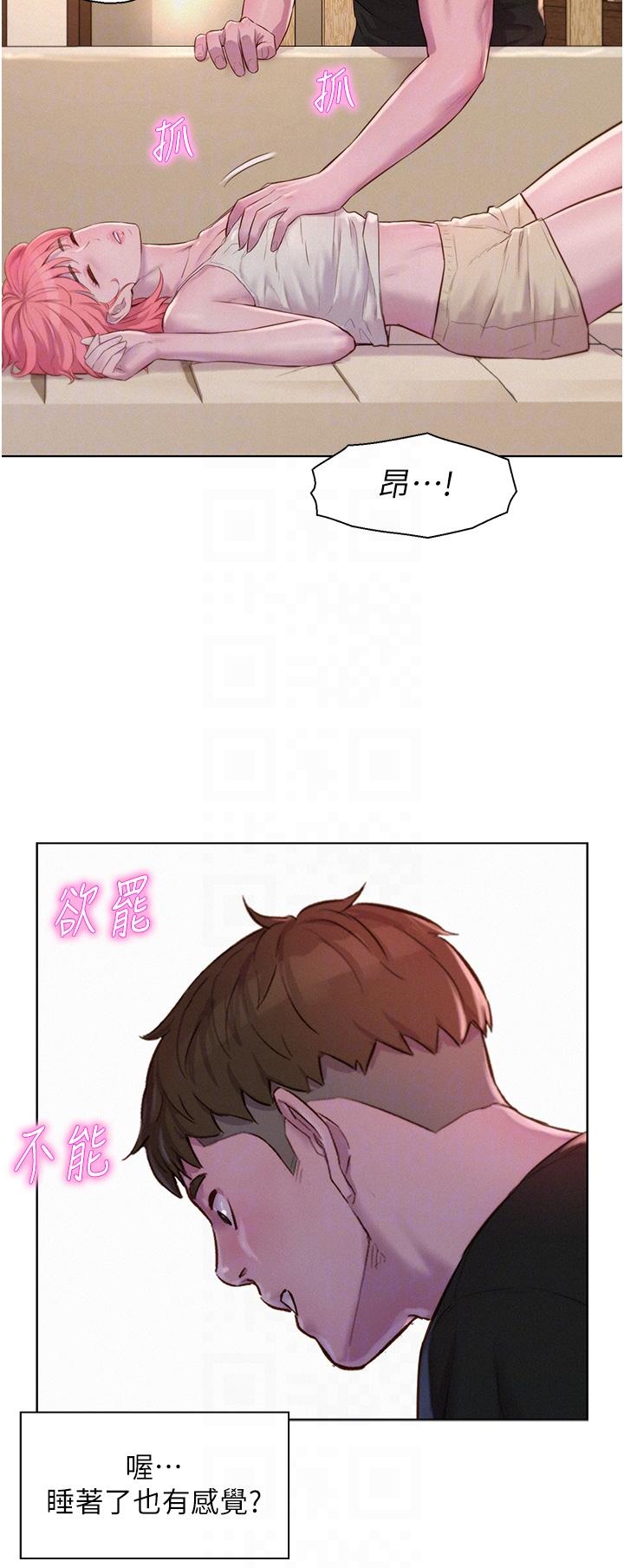 浪漫露營 第66話-誘人犯罪的性感肉體 第30页