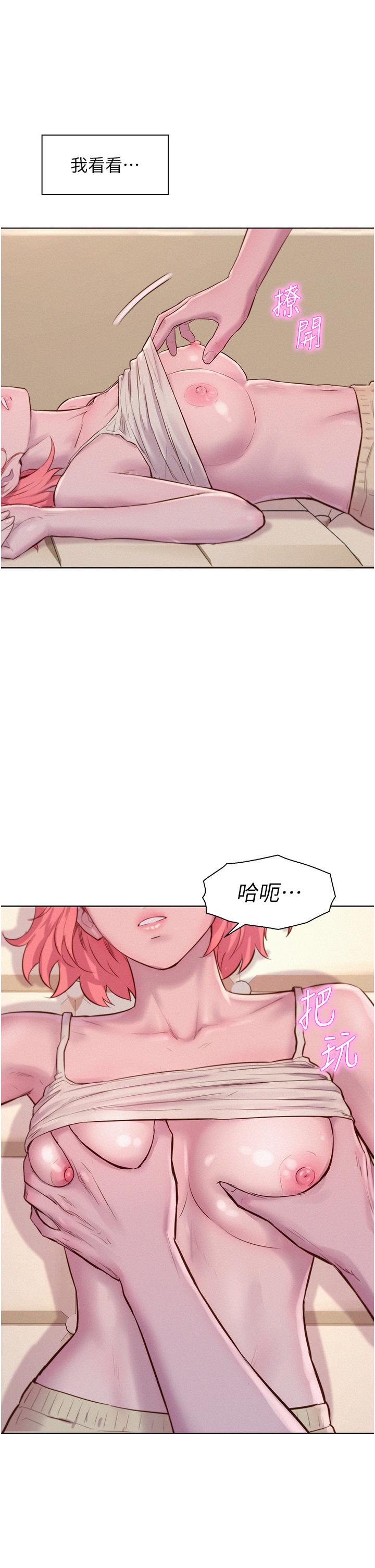 浪漫露營 第66話-誘人犯罪的性感肉體 第31页