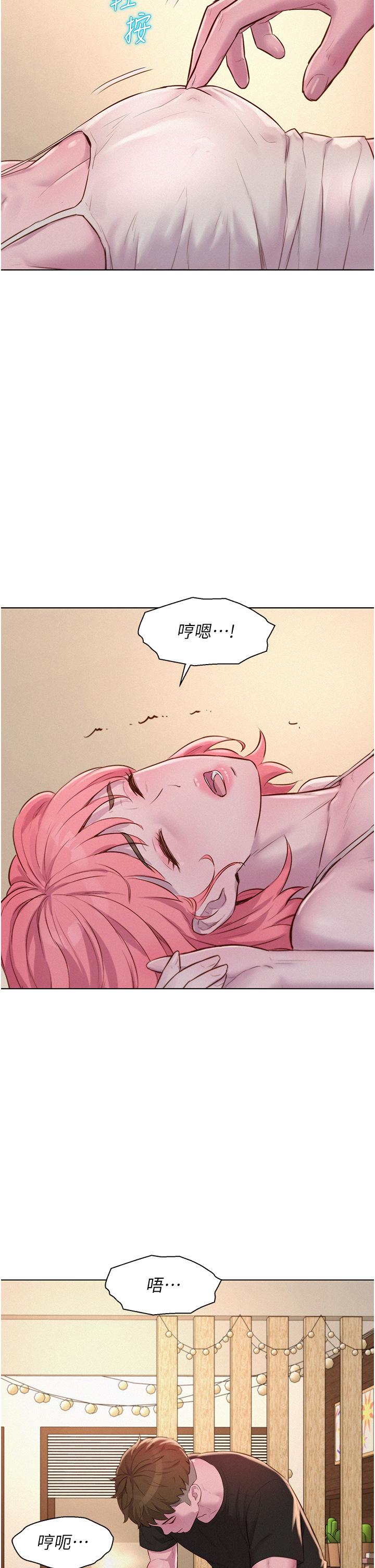浪漫露營 第66話-誘人犯罪的性感肉體 第29页