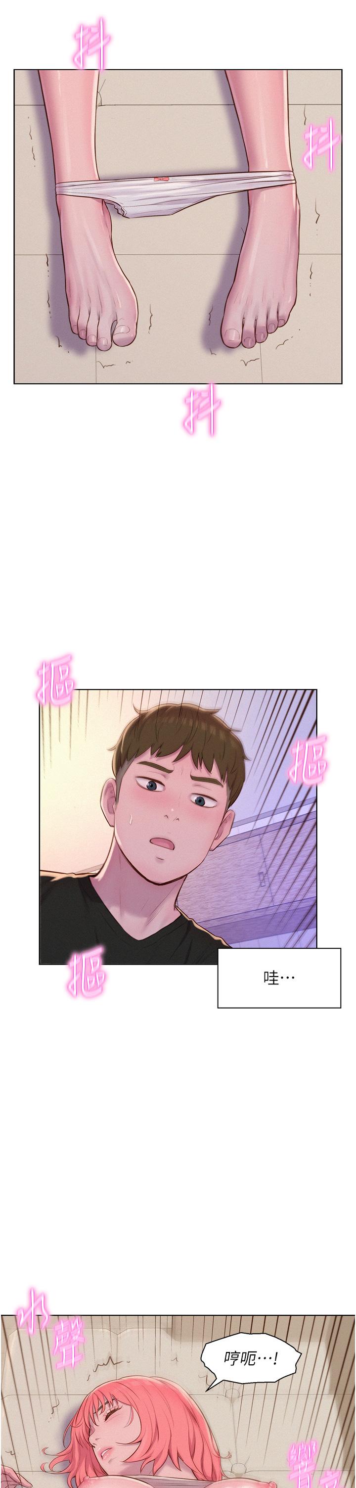 浪漫露營 第67話-睡夢中也能高潮?! 第5页