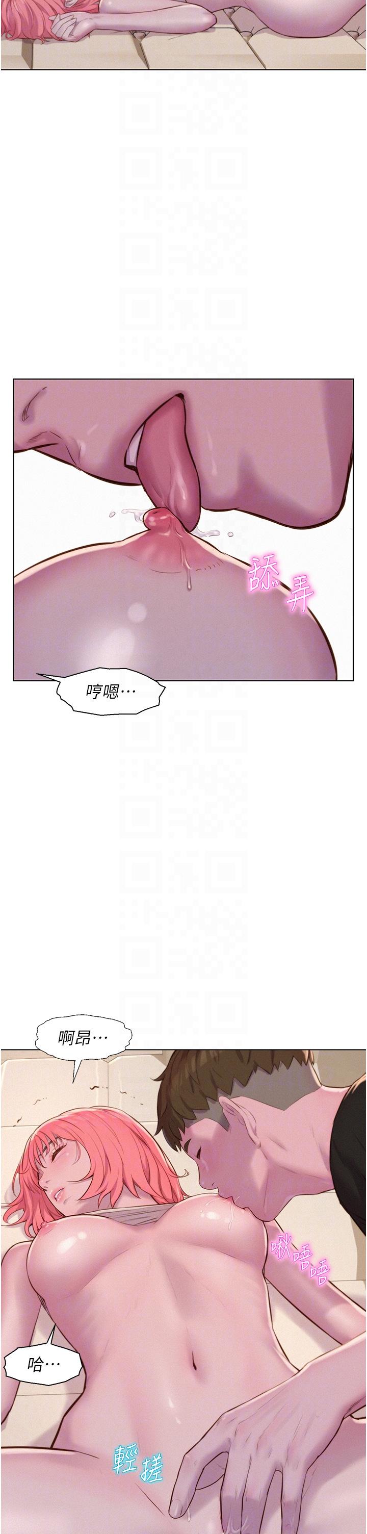 浪漫露營 第67話-睡夢中也能高潮?! 第10页
