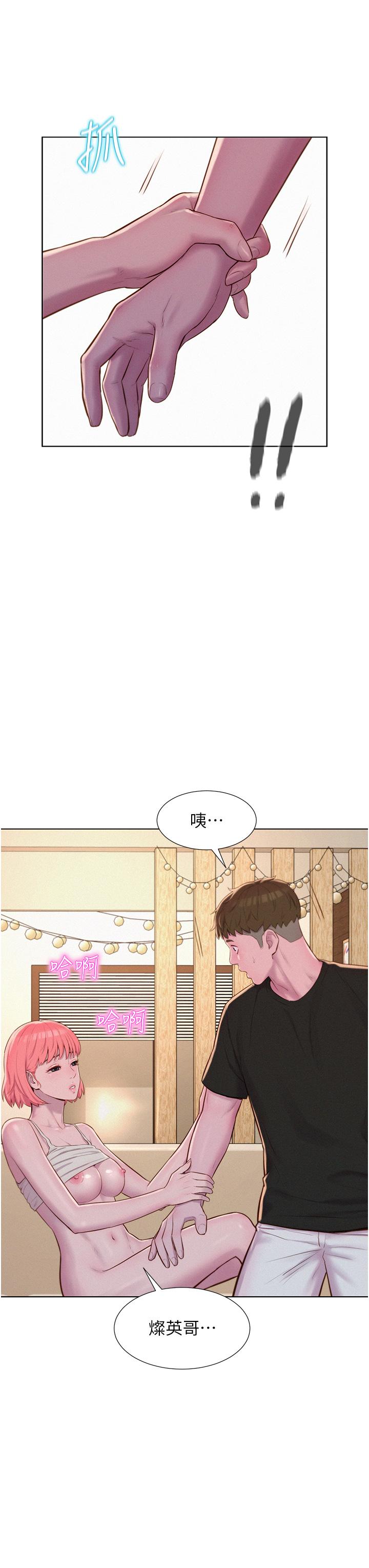 浪漫露營 第67話-睡夢中也能高潮?! 第21页