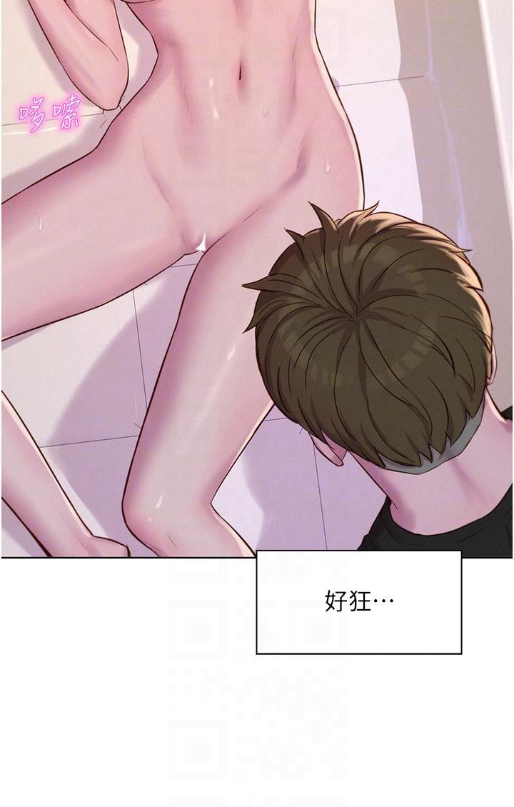 浪漫露營 第67話-睡夢中也能高潮?! 第18页