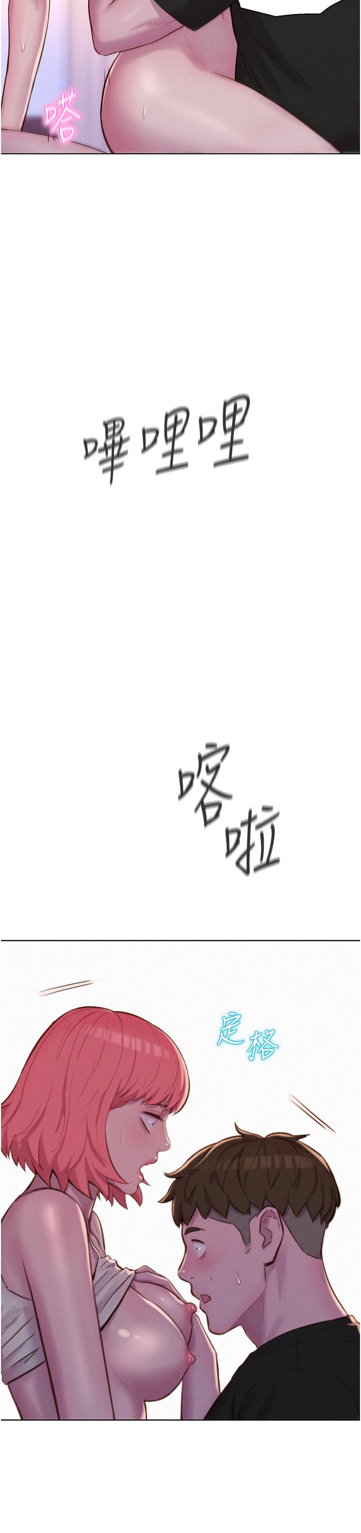 浪漫露營 第67話-睡夢中也能高潮?! 第36页