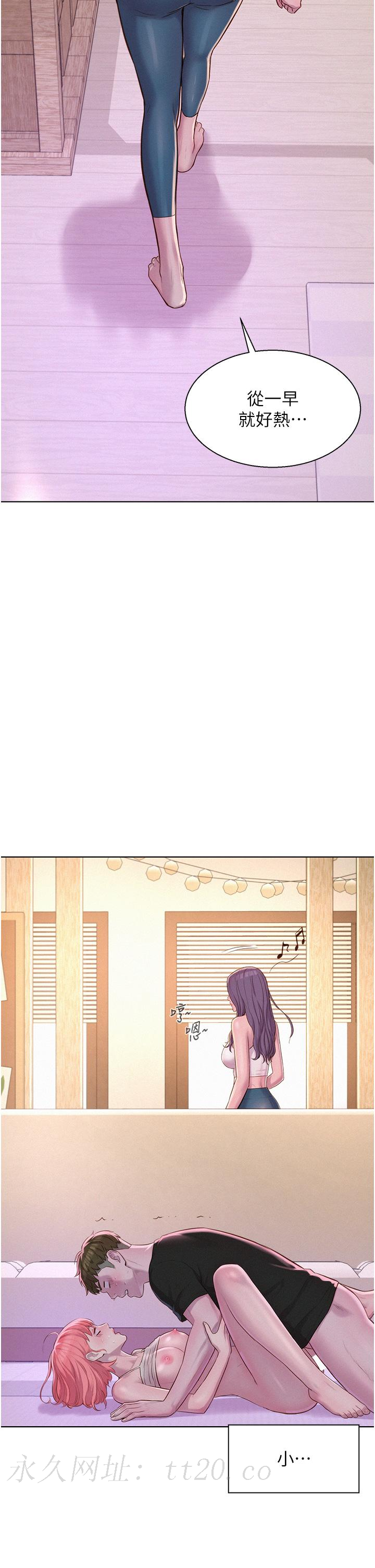浪漫露營 第67話-睡夢中也能高潮?! 第39页