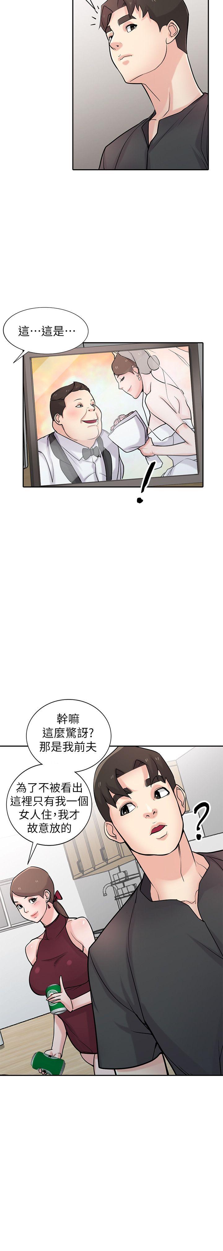 驯服小姨子(小姨子的秘密) 第43話-魅惑的友人前妻 第6页