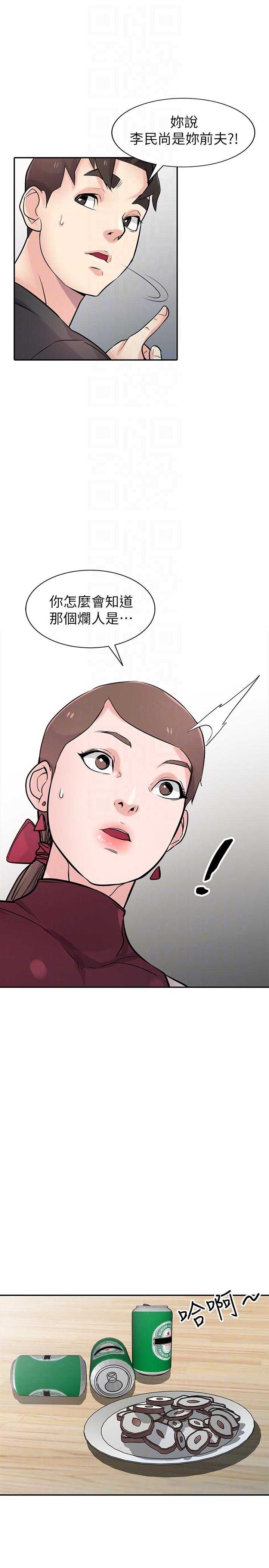 驯服小姨子(小姨子的秘密) 第43話-魅惑的友人前妻 第7页