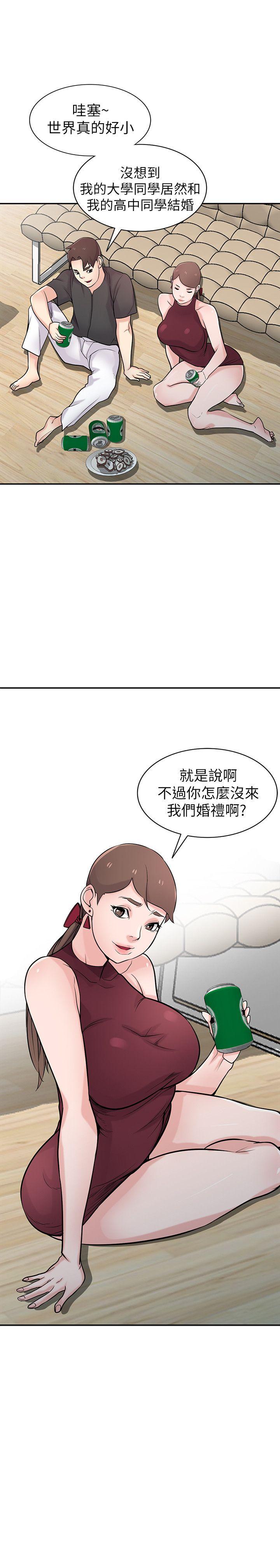 驯服小姨子(小姨子的秘密) 第43話-魅惑的友人前妻 第8页