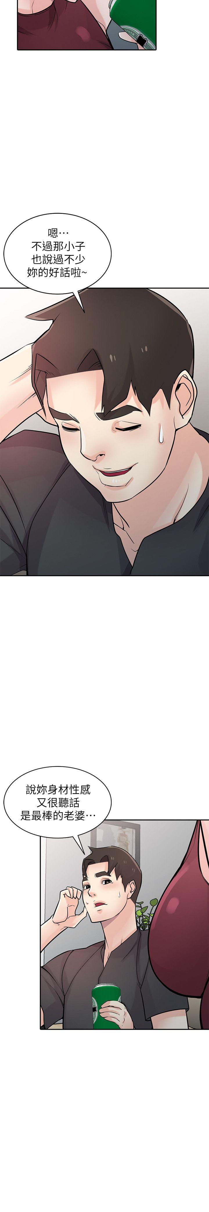 驯服小姨子(小姨子的秘密) 第43話-魅惑的友人前妻 第10页