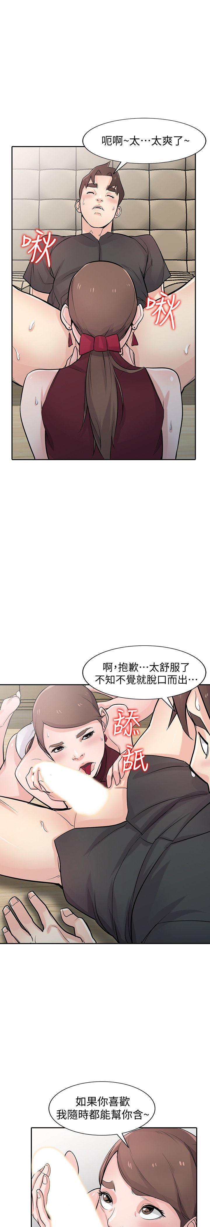 驯服小姨子(小姨子的秘密) 第43話-魅惑的友人前妻 第16页