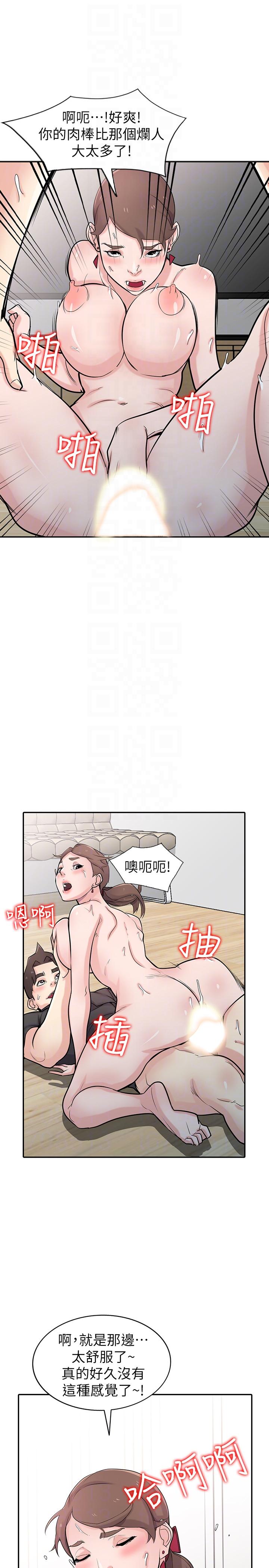 驯服小姨子(小姨子的秘密) 第43話-魅惑的友人前妻 第25页