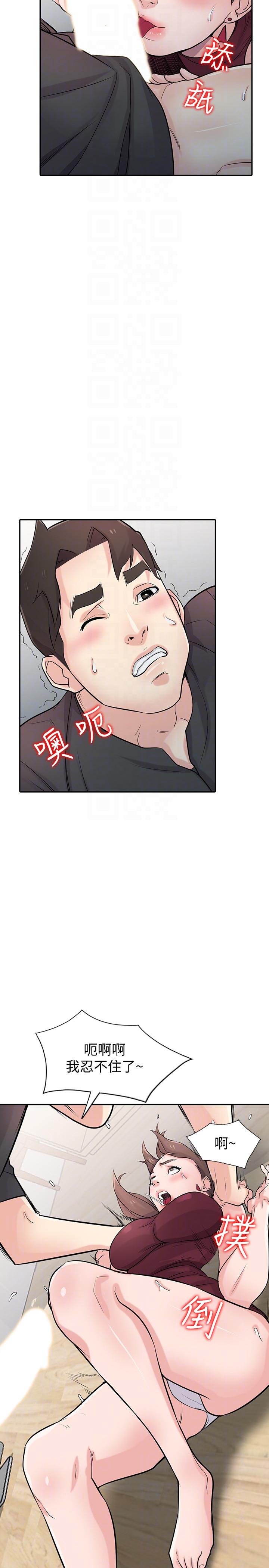 驯服小姨子(小姨子的秘密) 第43話-魅惑的友人前妻 第17页