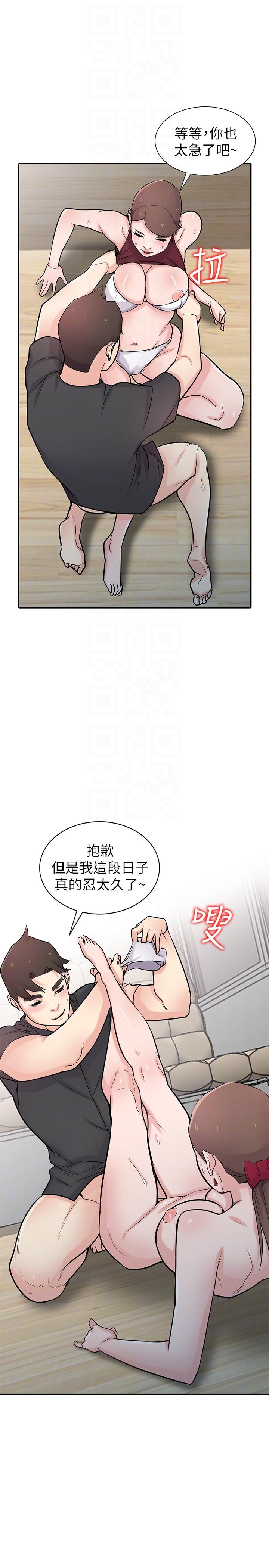 驯服小姨子(小姨子的秘密) 第43話-魅惑的友人前妻 第19页