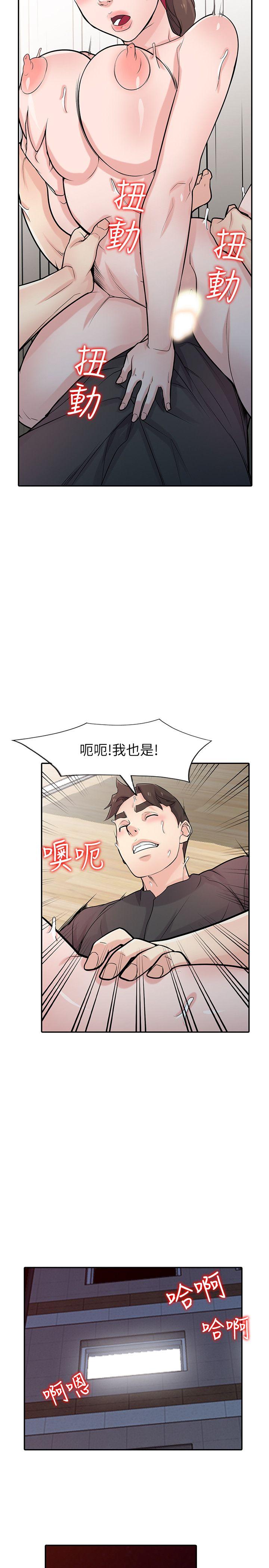驯服小姨子(小姨子的秘密) 第43話-魅惑的友人前妻 第26页