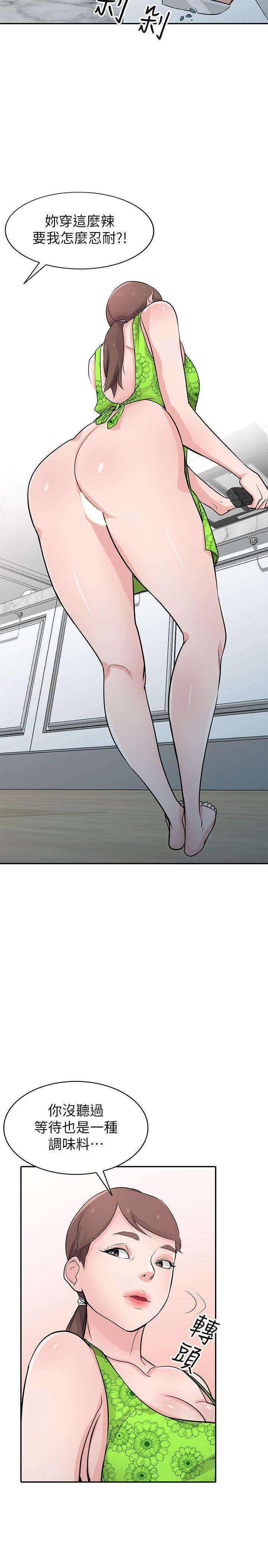 驯服小姨子(小姨子的秘密) 第44話-小姨子再次回歸 第6页