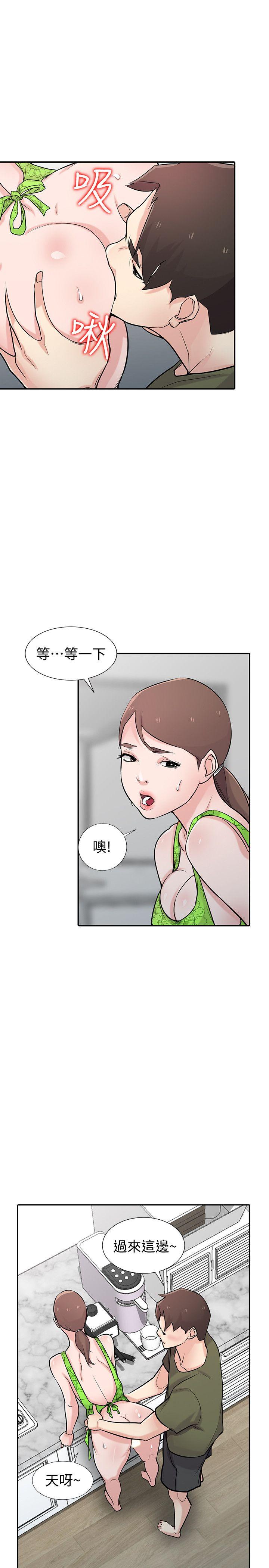 驯服小姨子(小姨子的秘密) 第44話-小姨子再次回歸 第8页