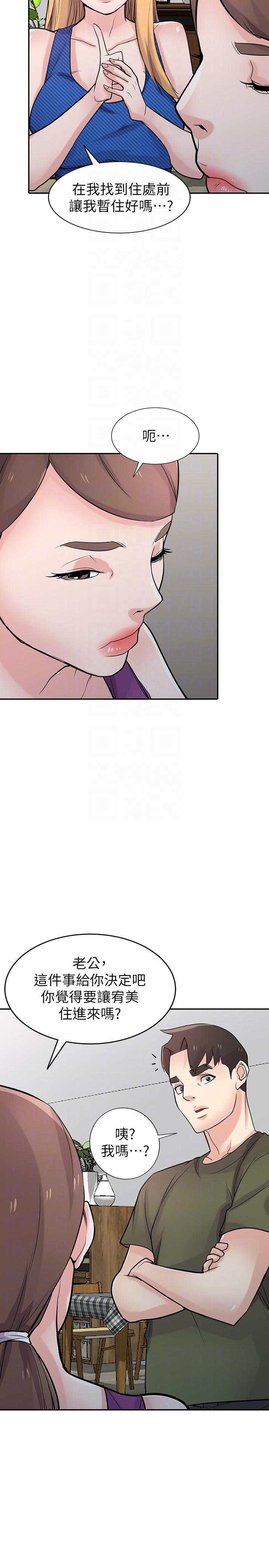 驯服小姨子(小姨子的秘密) 第44話-小姨子再次回歸 第23页