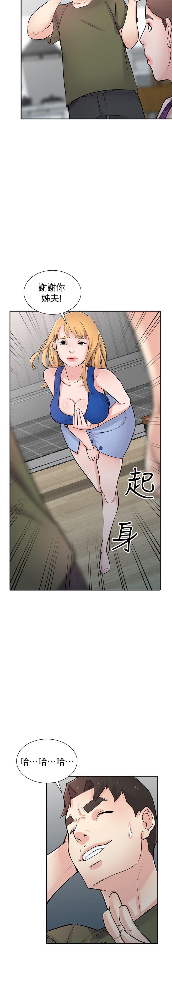 驯服小姨子(小姨子的秘密) 第44話-小姨子再次回歸 第26页