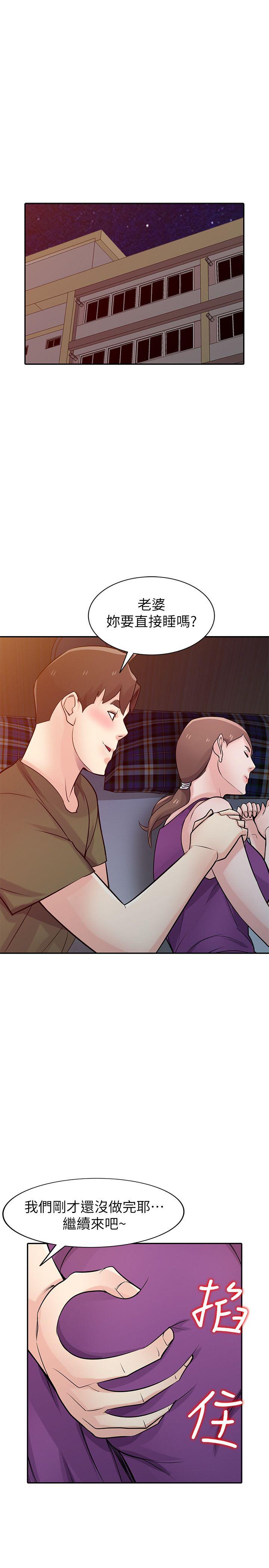 驯服小姨子(小姨子的秘密) 第44話-小姨子再次回歸 第28页
