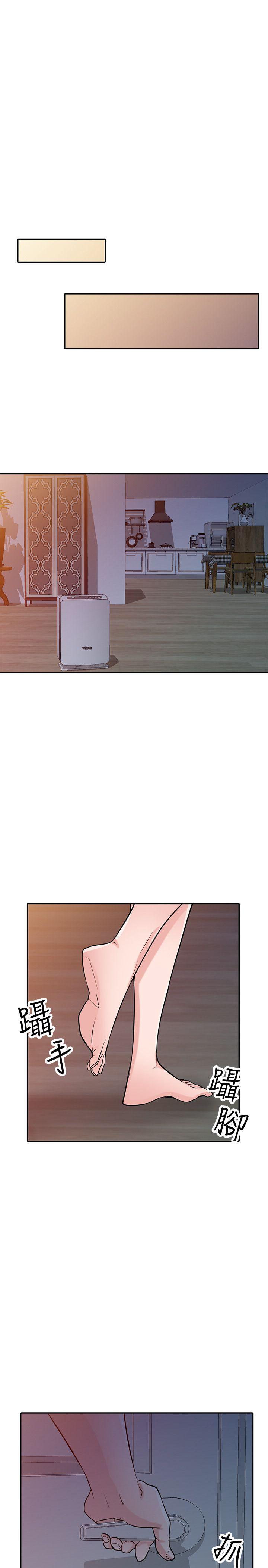 驯服小姨子(小姨子的秘密) 第44話-小姨子再次回歸 第30页