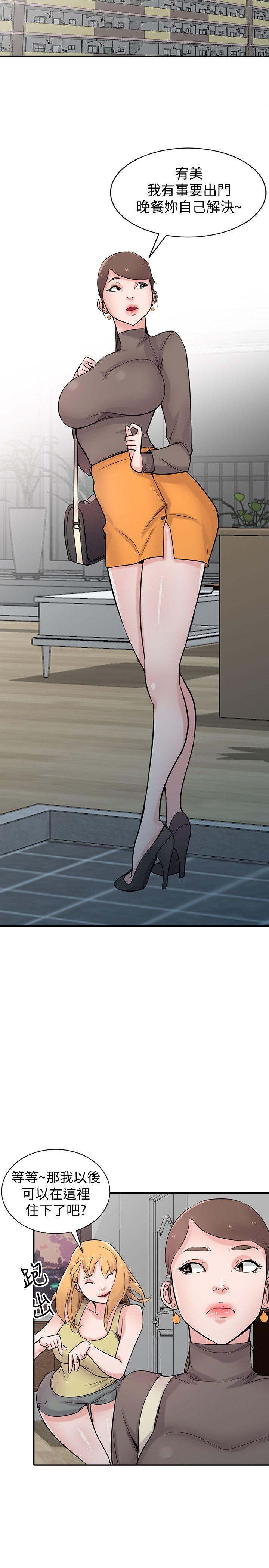 驯服小姨子(小姨子的秘密) 第45話-姊夫，我什麼都聽你的 第14页