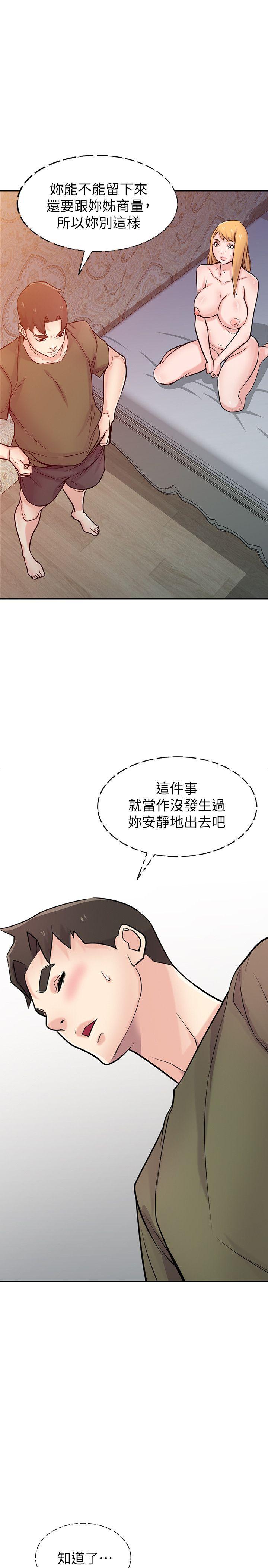 驯服小姨子(小姨子的秘密) 第45話-姊夫，我什麼都聽你的 第10页