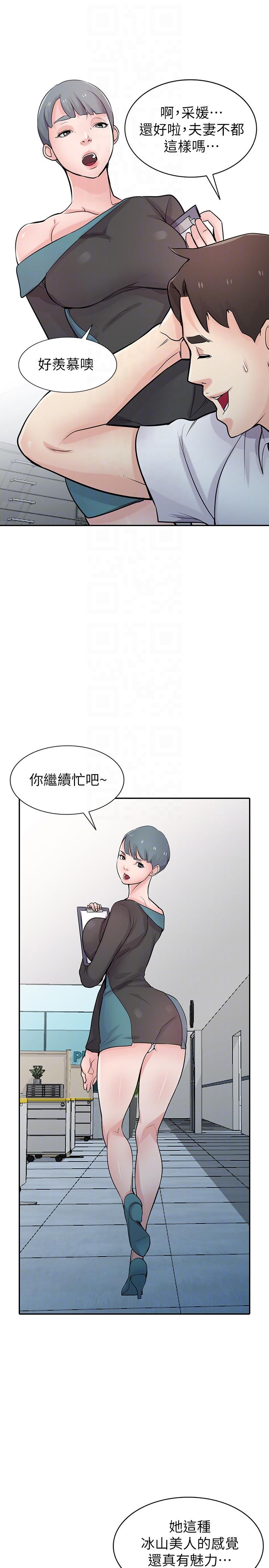 驯服小姨子(小姨子的秘密) 第45話-姊夫，我什麼都聽你的 第25页