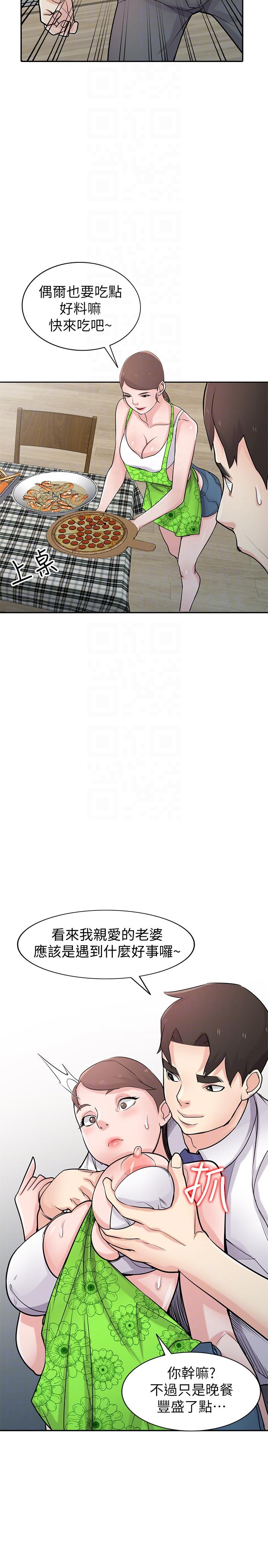 驯服小姨子(小姨子的秘密) 第45話-姊夫，我什麼都聽你的 第29页